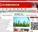 张三营镇综合信息之窗