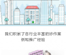 玛格网络炒作推手水军