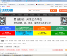 东港生活网