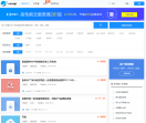 互联网软件外包平台