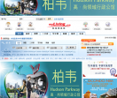 租售情报网