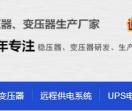 三相稳压器