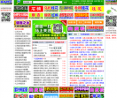 中华园林网