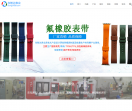 东智达表业