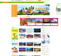 天津国青国旅旅行社网