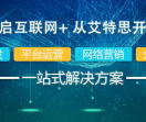 成都网站建设