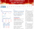 企业观察报