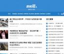 深圳新闻网