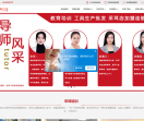 采耳培训加盟