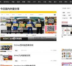国外网