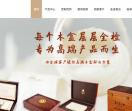 智合木业