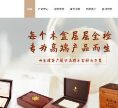 智合木业