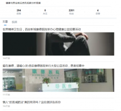 腾讯快报(健康报导)