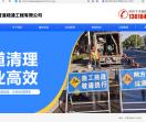 苏州塬野管道疏通工程