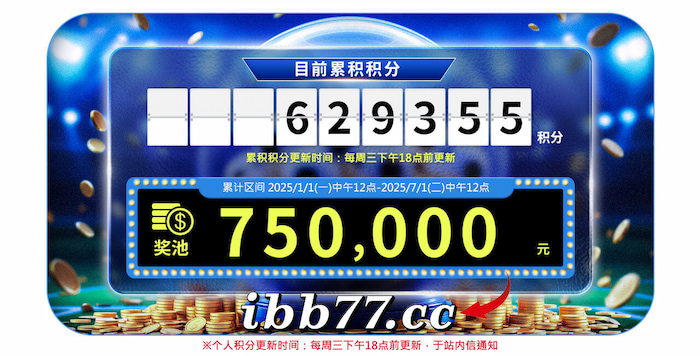 esball体育百万大奖池积分活动！