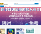 全网网络传媒