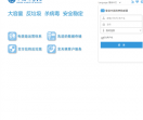 中国科学院邮件系统