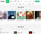 腾讯音乐专栏