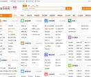 同城信息网