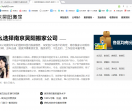 南京昊阳搬家公司首页