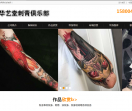 泰州纹身