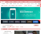 网页模板王