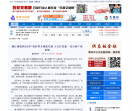中国建筑石材网