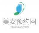美安预约网