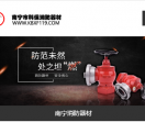南宁消防器材