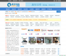 b2b网站大全