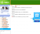 台塑网