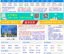 平度信息港门户网站