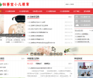 小儿推拿培训