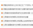 企业信用信息网