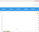 儿童安全