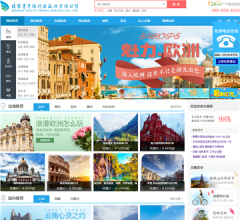 北京青年旅行社门户网站