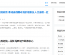 推广资源网