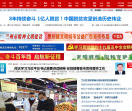 兰州新闻网