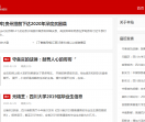 TNTE资讯网