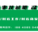 诚阳同城