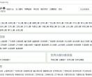 陵园公墓网