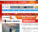 兰州新闻网
