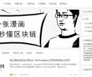 炒币网