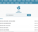 e签证