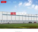 鸿洲建设集团有限公司