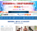 千岛湖新闻网