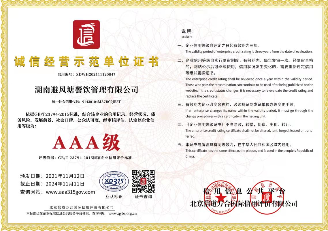 避风塘奶茶全面升级〇加盟费面向全国招商06