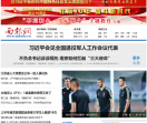 南报网