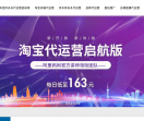 鼎鸿电商代运营