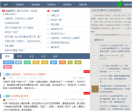 中国灵异网
